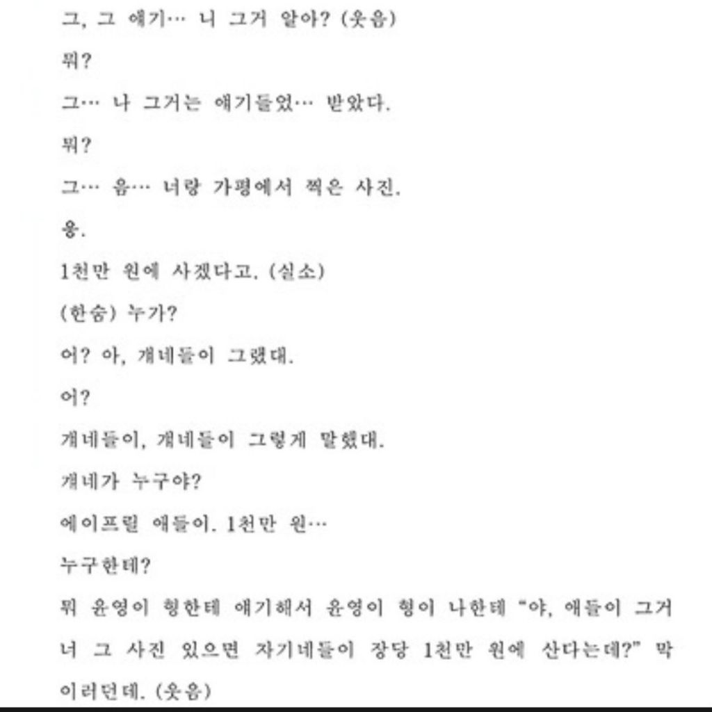 아이돌 왕따 관련해서 방송국 스태프 글을 못 믿는 이유 | 인스티즈