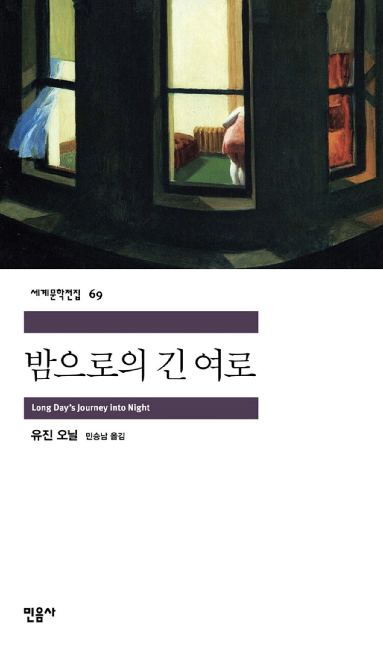 유명하지만 덜 알려진 민음사 세계문학 13편 추천 | 인스티즈