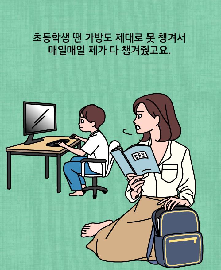 실시간 난리난 최근 엄마들이 회사에 자녀대신 전화하는 충격적인 이유 | 인스티즈