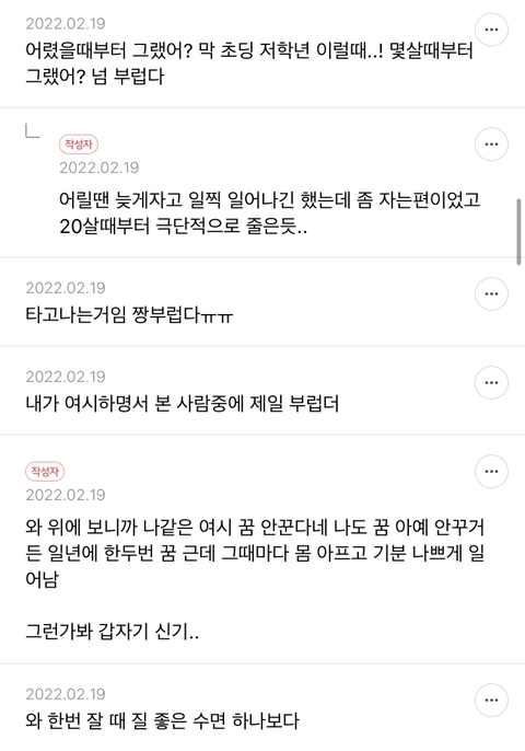 잠 진짜 조금자는 여시 달글 | 인스티즈