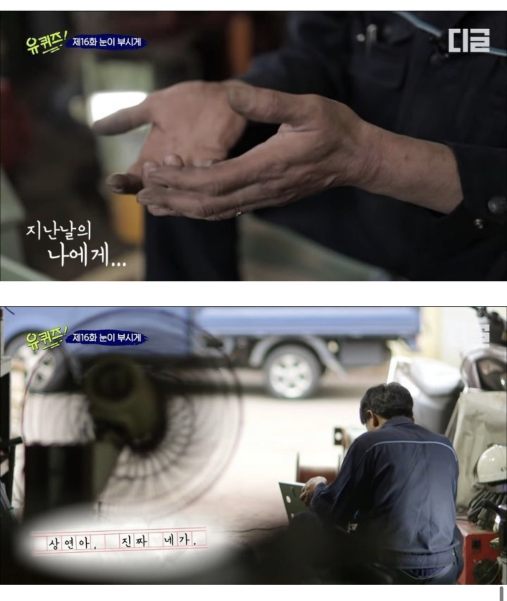 [유퀴즈] 그래도 나는 가난했던 부모를 원망하지 않아.jpg | 인스티즈