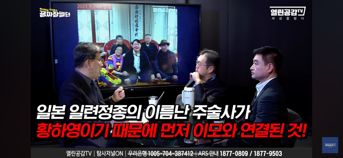 왜 윤석열 김건희는 아크로비스타에 살다가 취임 10일만에 대통령실을 용산으로 옮겼을까? (일본의 히토바시라 풍습 - 남묘호렌게쿄) | 인스티즈