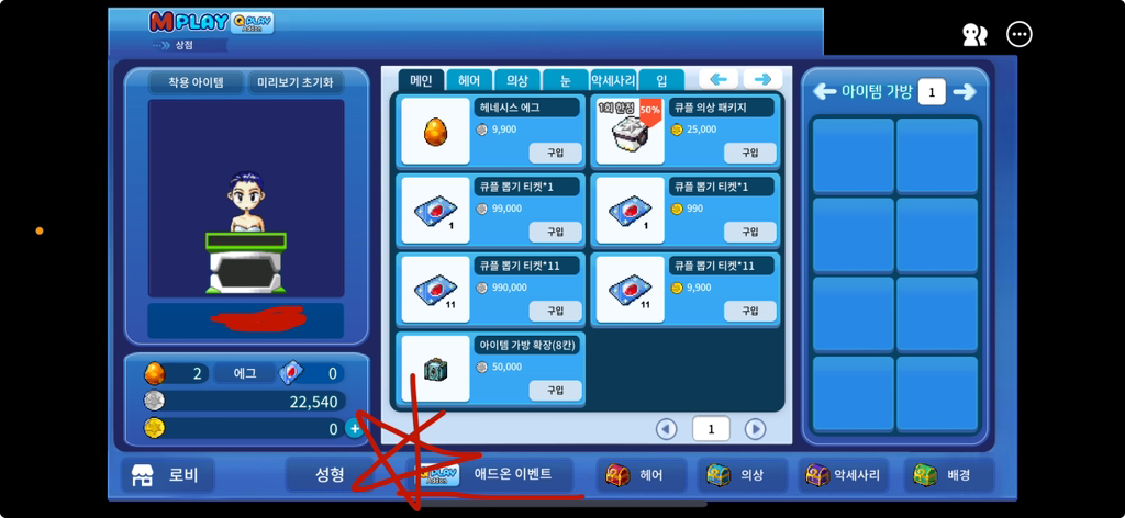 혹시 큐플 그리워하는 여시 있남? 모바일로도 가능한 거 아니? | 인스티즈