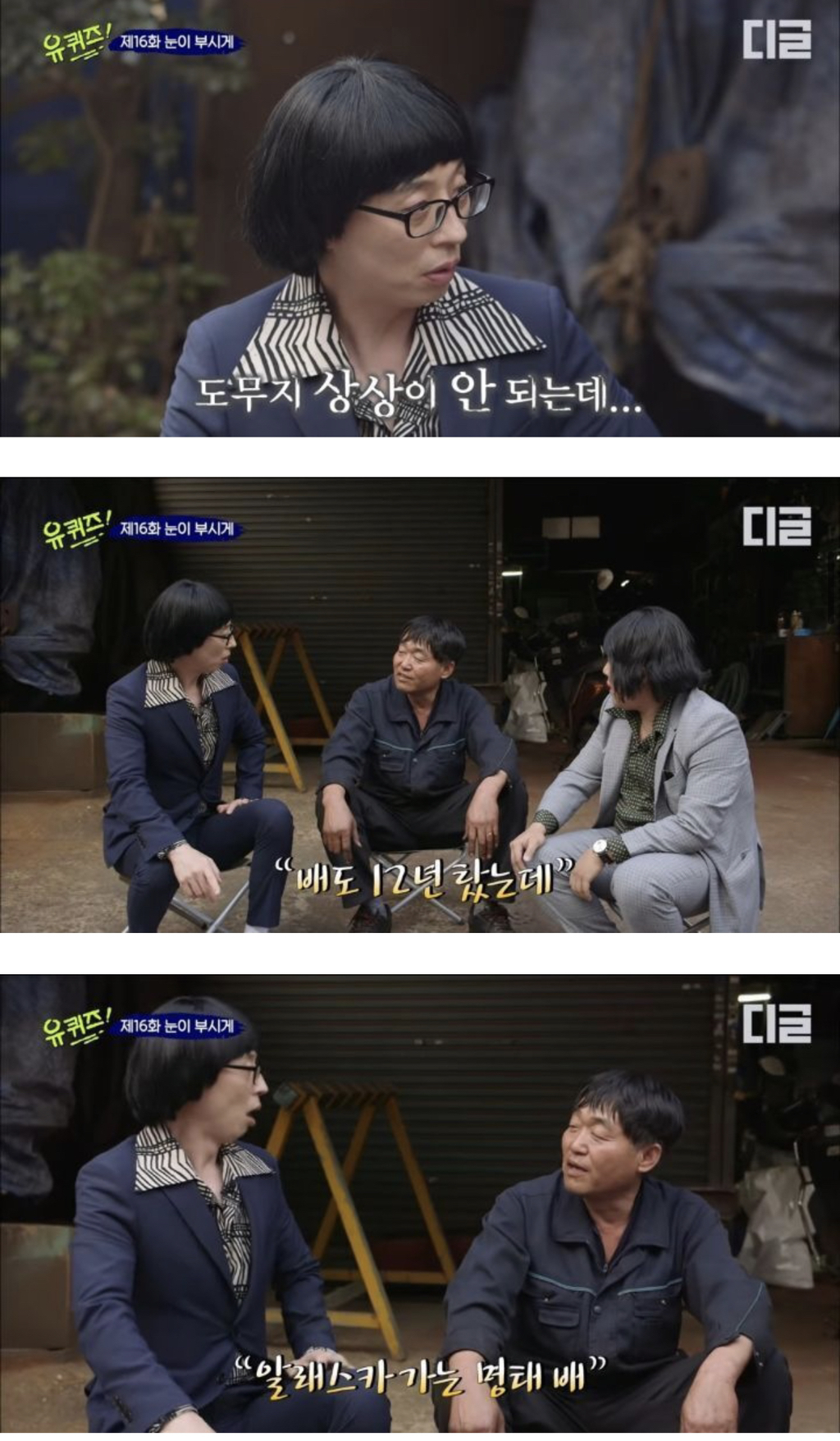 [유퀴즈] 그래도 나는 가난했던 부모를 원망하지 않아.jpg | 인스티즈