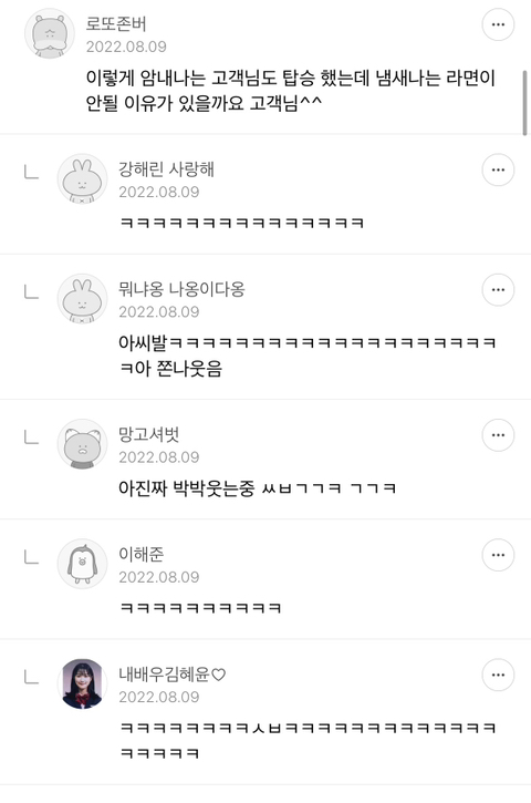 항공사면접질문에 별안간 개빡친 여시들 댓글캡쳐 | 인스티즈