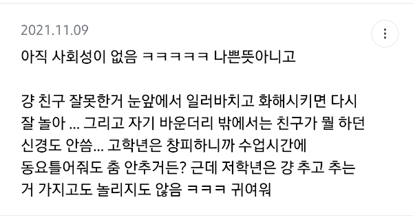 초딩 저학년 특 달글 | 인스티즈