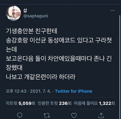 영화나 드라마 스포 함부로 믿으면 안되는 이유 | 인스티즈