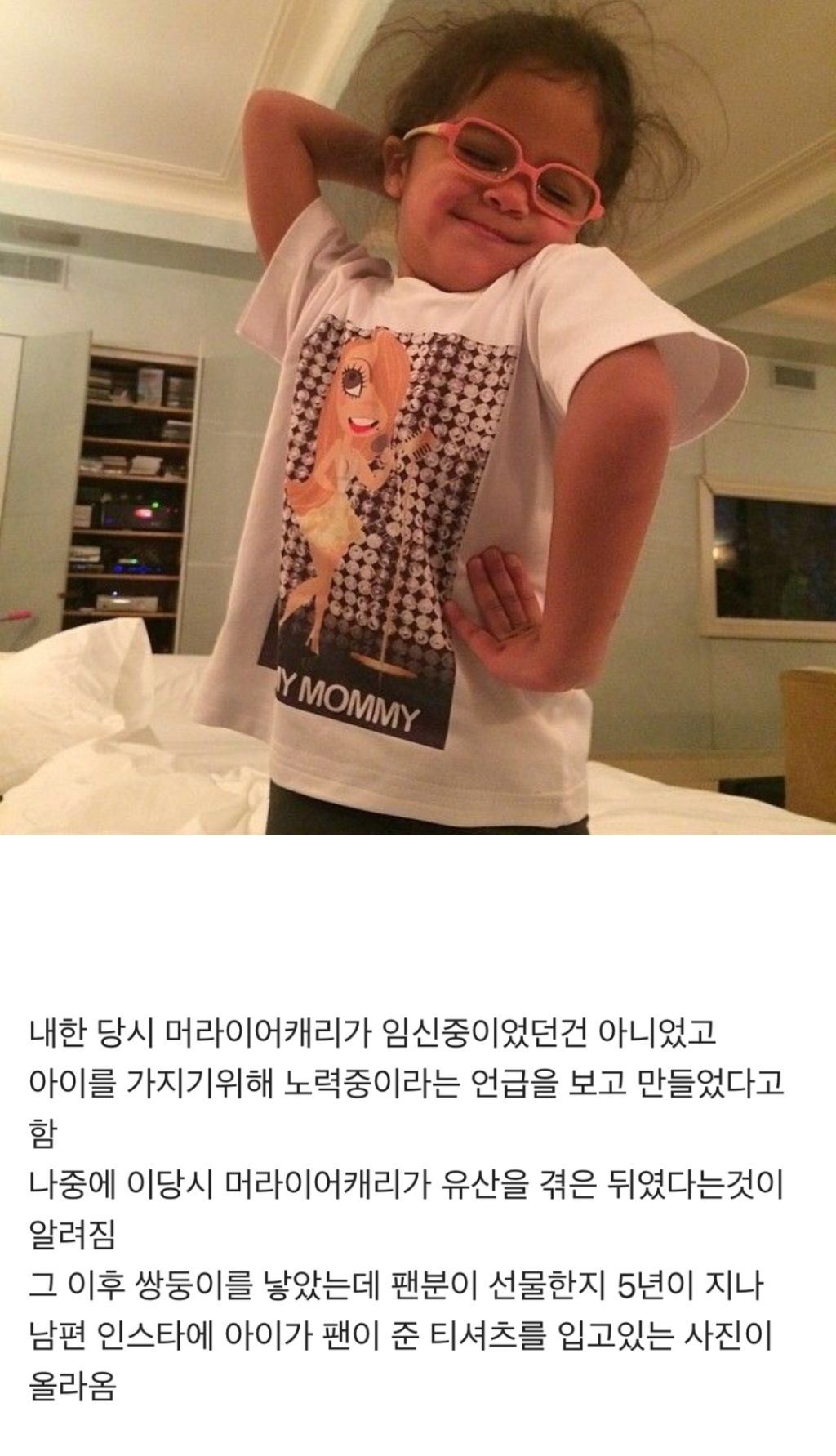 머라이어캐리 서울왔을때 티셔츠 만들려고 그린건데.jpg | 인스티즈
