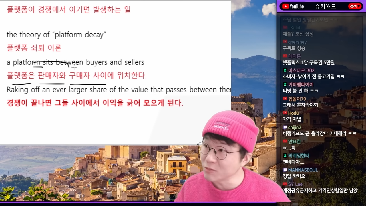 OTT 전쟁은 끝났다 | 인스티즈