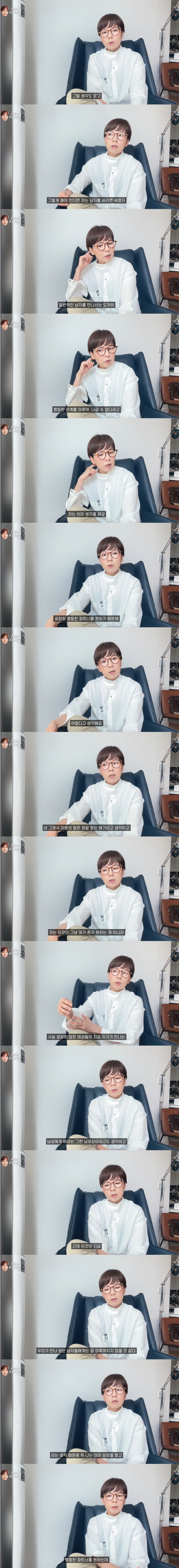 "맞는 남자찾기 힘들 듯”, 이혼 관련악플에 대한 곽정은의 대답 (feat 비혼 비출산) | 인스티즈