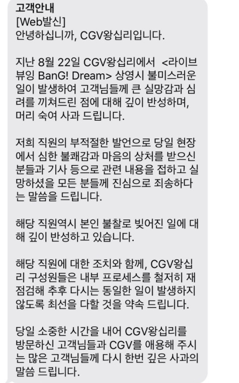CGV 알바 오타쿠 비하사건.jpg | 인스티즈