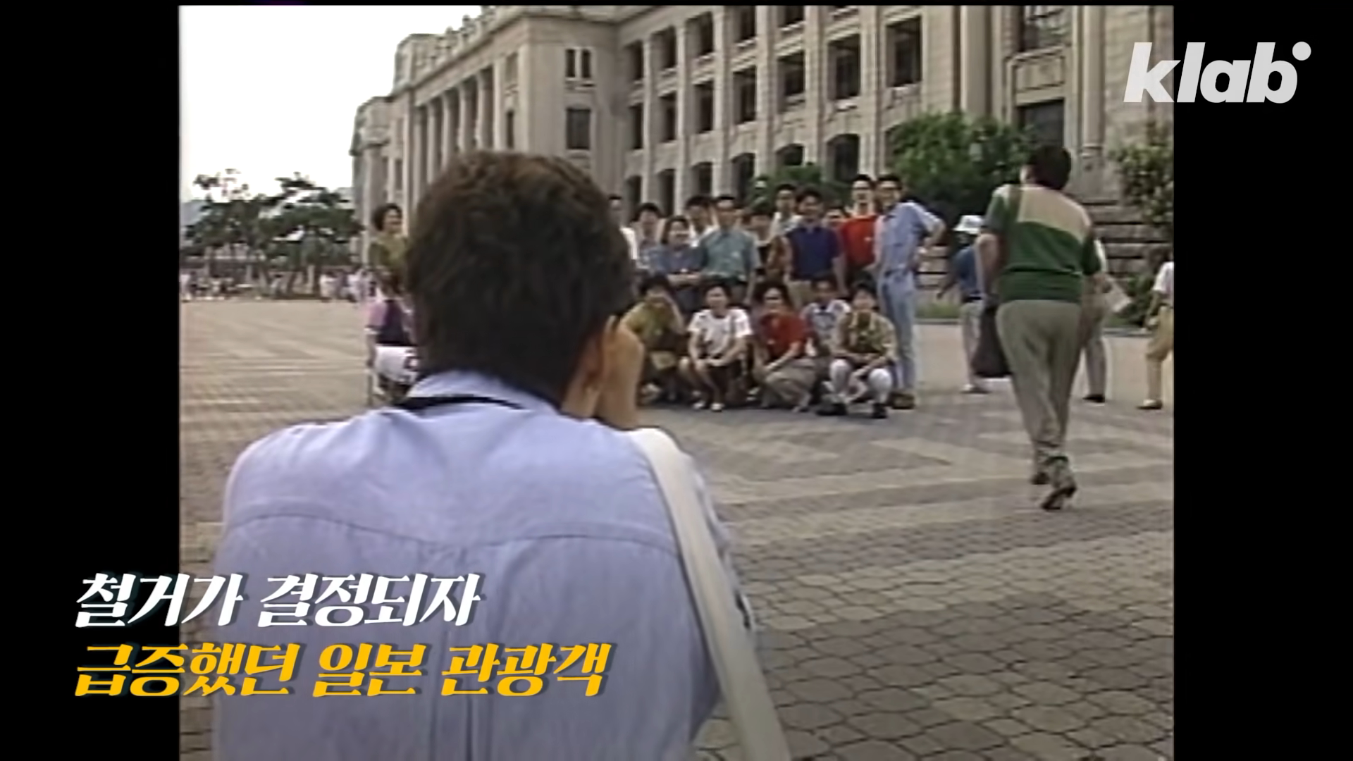 8월 15일은 광복절 그리고 이것이 철거된 날 | 인스티즈