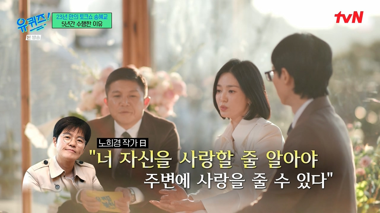 [유퀴즈] 작품이든 무엇이든 너무 원하면 항상 제 것이 안 되더라고요.jpg | 인스티즈