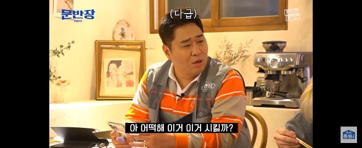 문세윤이 알려주는 배달앱 주문할 때 실패하지 않는법.jpg | 인스티즈