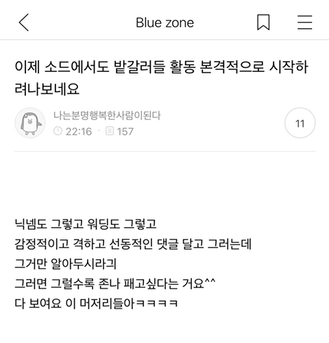 오늘도 윤석열 만세지만 국짐지지자는 아니라는 소드 | 인스티즈