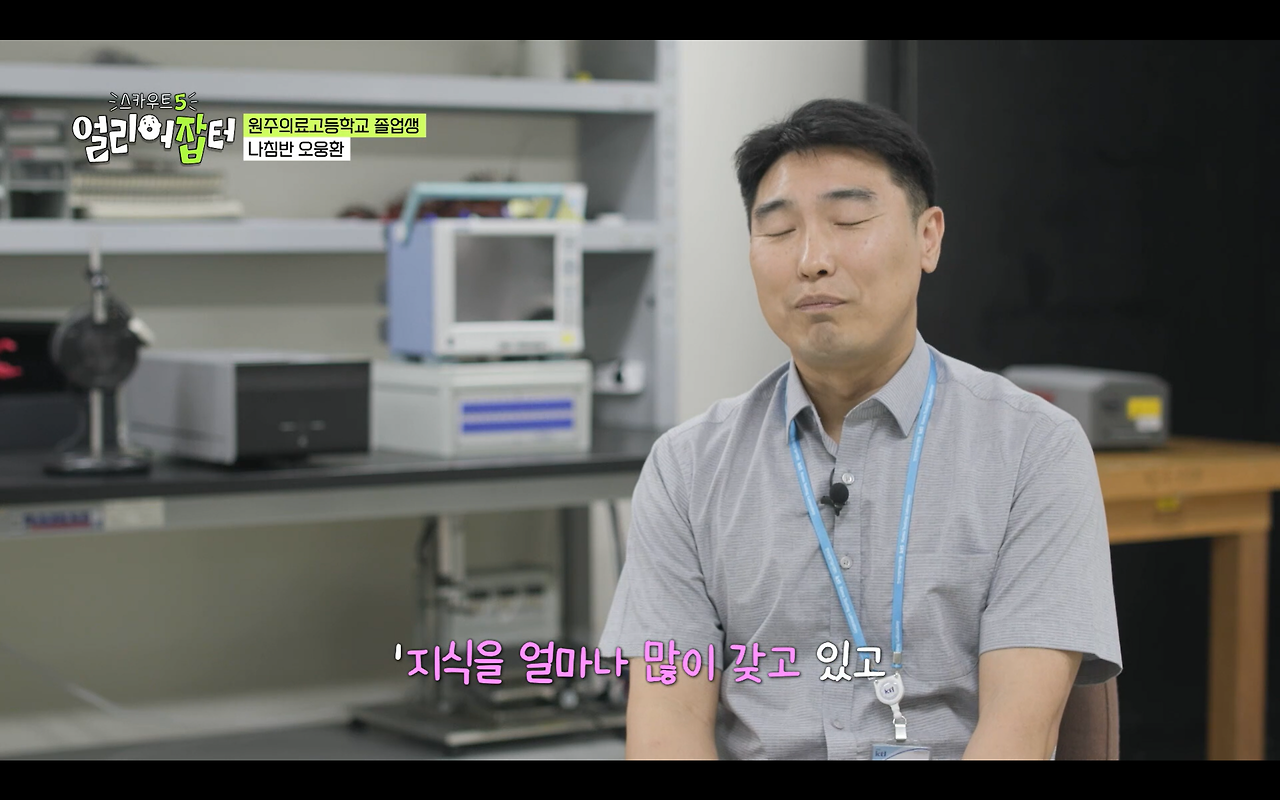 과거 전국에서 2명만 입사 가능했던 회사 | 인스티즈