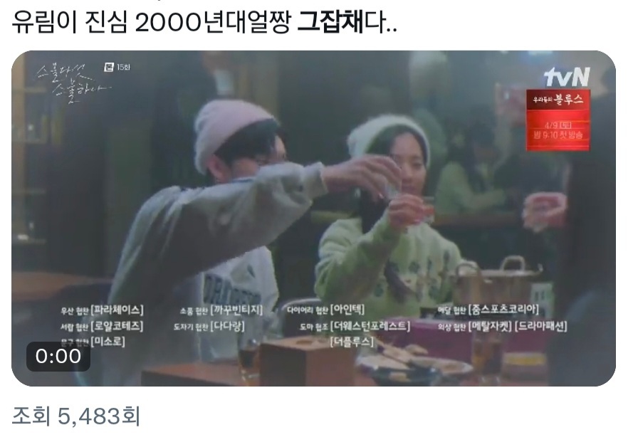 요즘 애들이 쓰는 새 밈 단어 '그잡채'.jpg | 인스티즈
