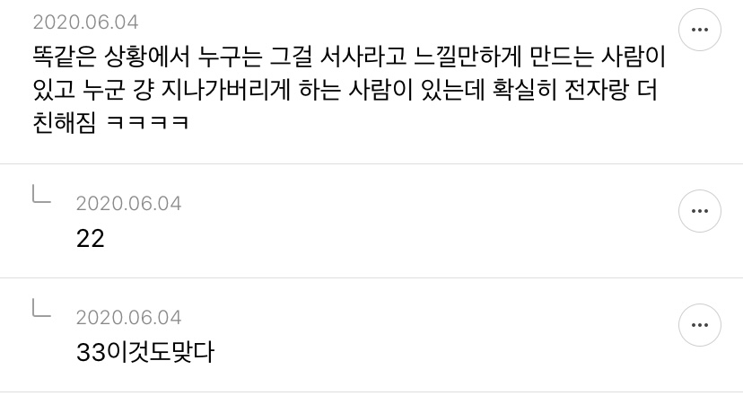 인간관계는 둘만의 스토리/서사가 핵심인 것 같은 달글 | 인스티즈