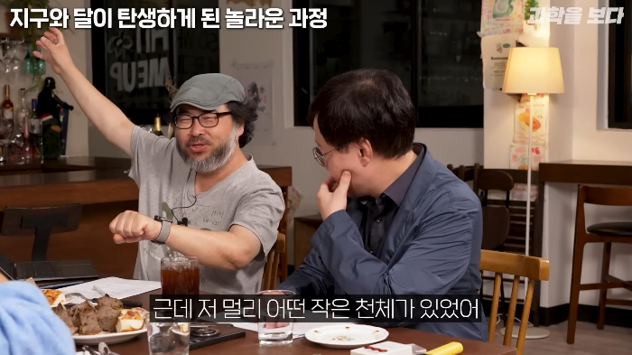 지구가 생일빵 거하게 맞아서 만들어진 달 | 인스티즈