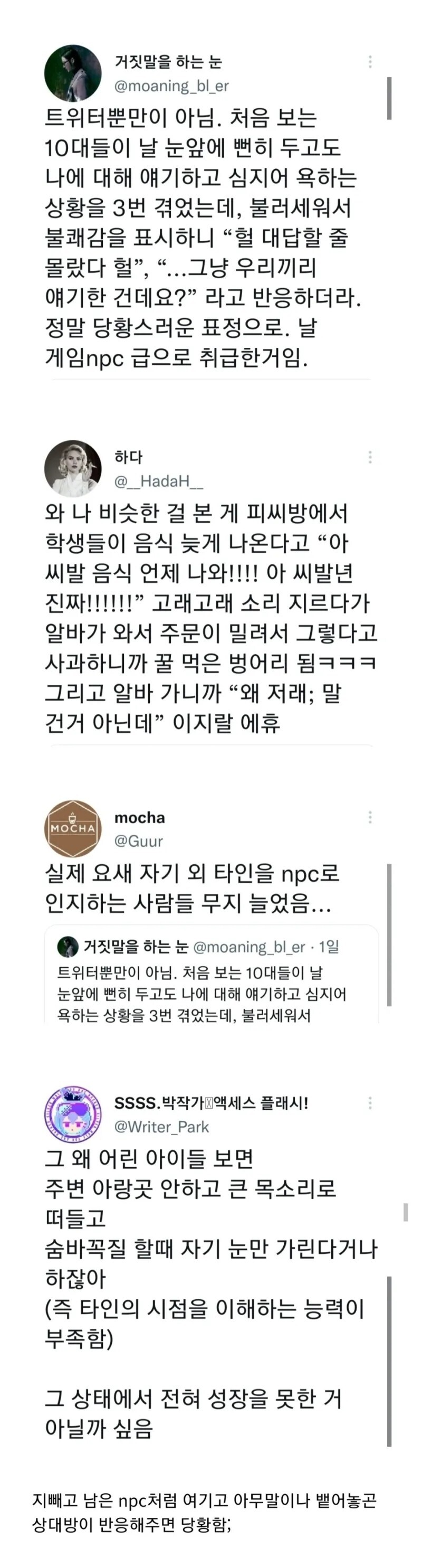 요즘 10대사이에서 퍼지고있는 병 | 인스티즈