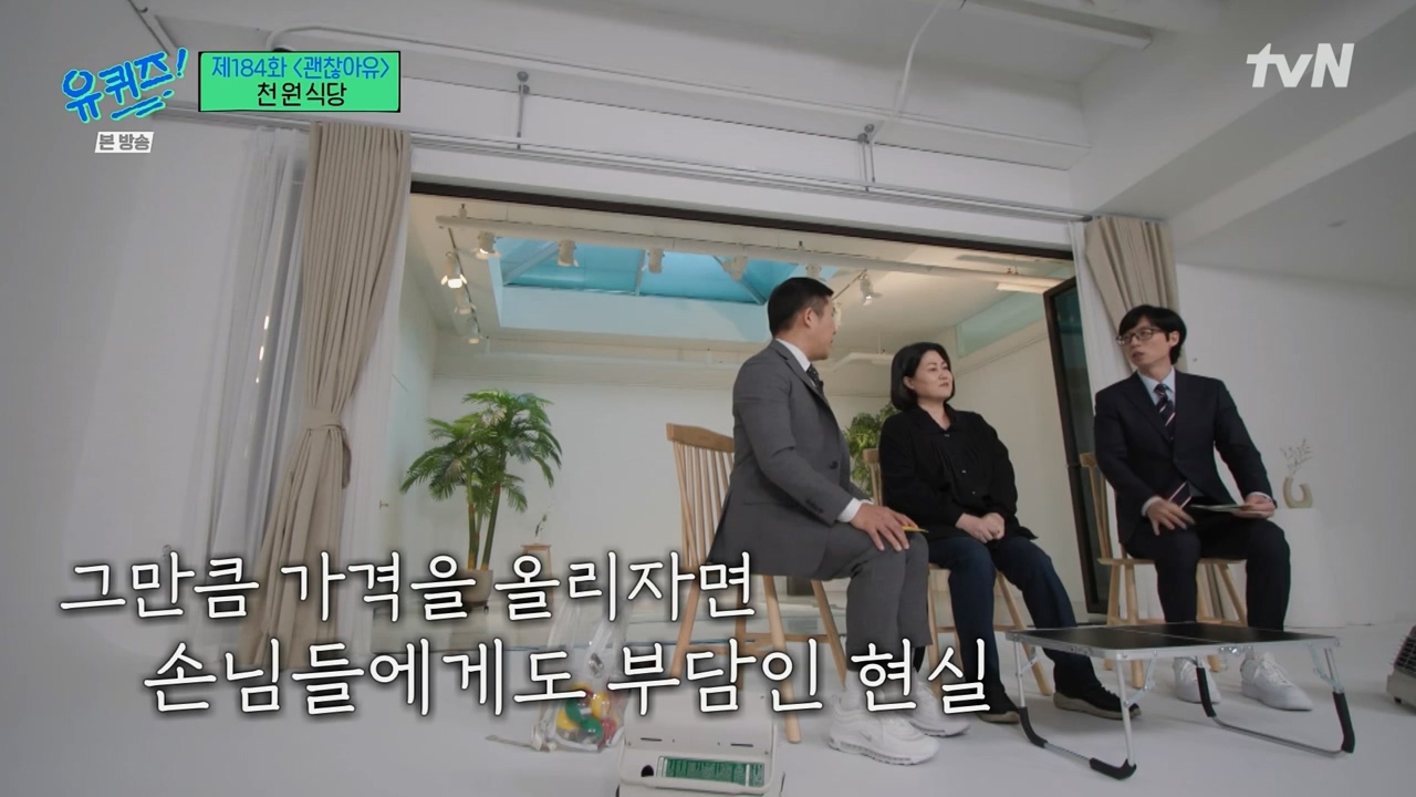 [유퀴즈] 1000원으로 한끼 식사 할수 있는 식당 운영하는 사장님.jpg | 인스티즈