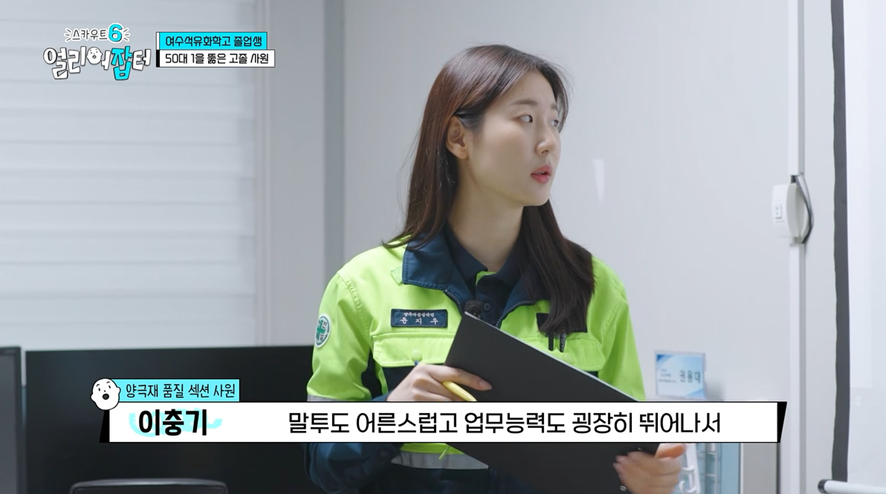 P사 배터리 회사 최초로 일반전형으로 입사한 고졸 여직원 | 인스티즈