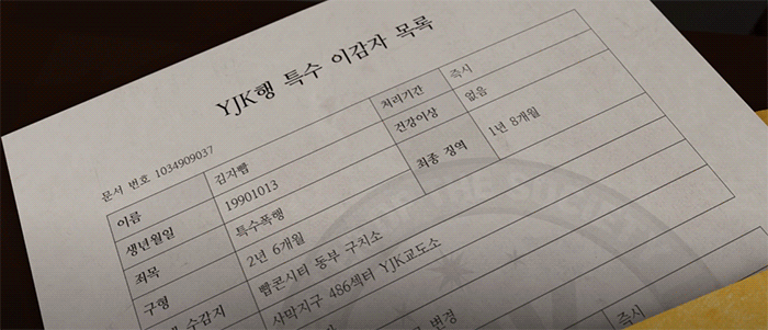 [서리사막] 전설의 보석을 훔치러 감옥에 들어왔는데, 교도소가 이상해요.gif | 인스티즈