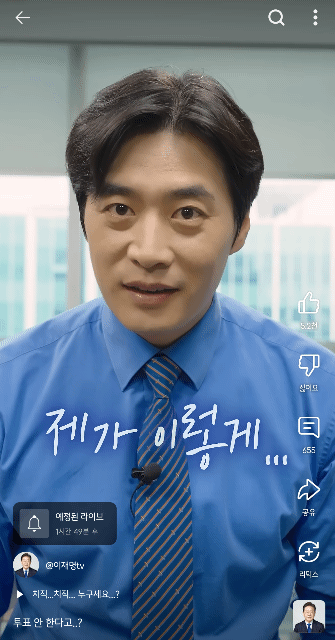 한준호 의원 투표독려 쇼츠 올라옴ㅋㅋㅋ | 인스티즈