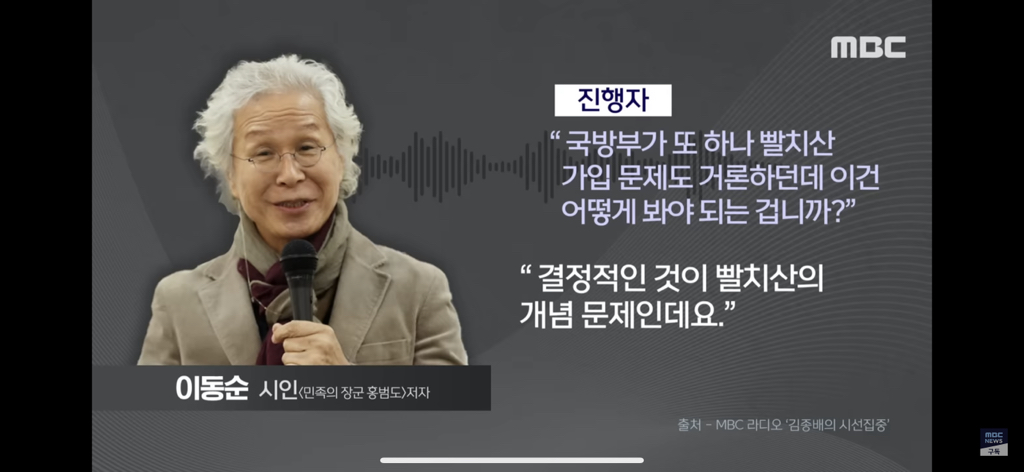 [오늘이뉴스] "돌아오지 말걸… 이 꼴을 보네”..'홍범도 평전' 저자의 분노 (2023.08.30/MBC뉴스) | 인스티즈