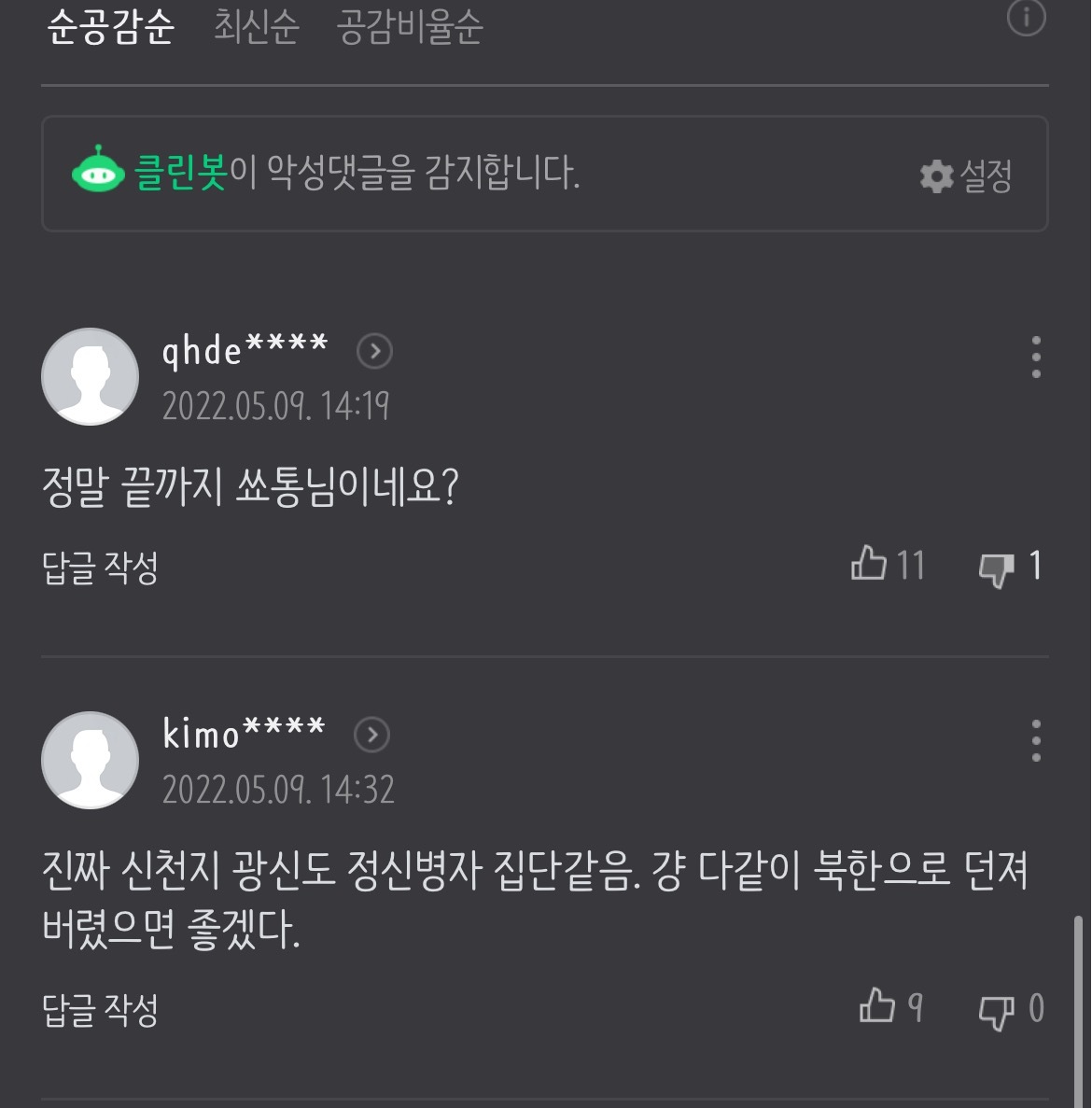 파란색 풍선 들고서…일찌감치 청와대로 모이는 文 지지자들 | 인스티즈
