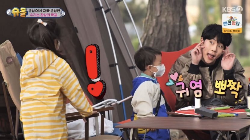 진짜 너무 애기같아서 당황스러운 남돌 애교 | 인스티즈