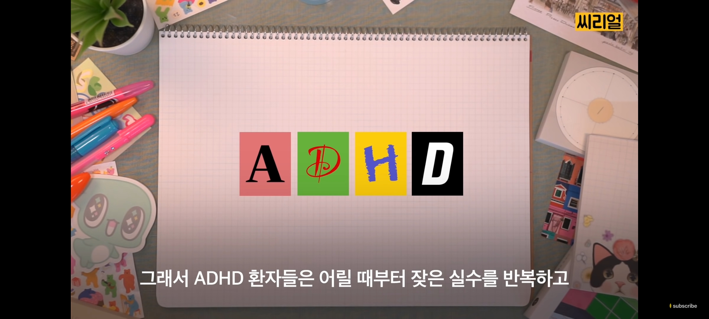 남들 다 이러고 살지 않나? 생각하는 것 조차 성인 ADHD의 특징일 수 있다 | 인스티즈