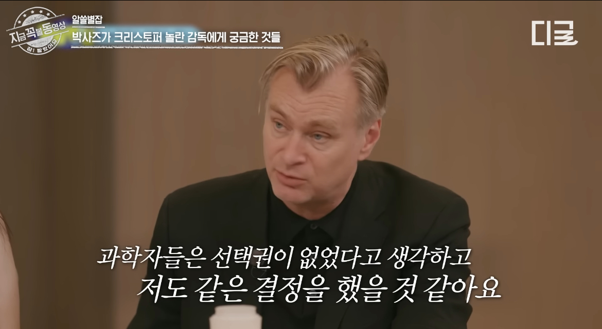 시청자들에게 호평이 자자했던 알쓸별잡 크리스토퍼 놀란 편 (오펜하이머) | 인스티즈