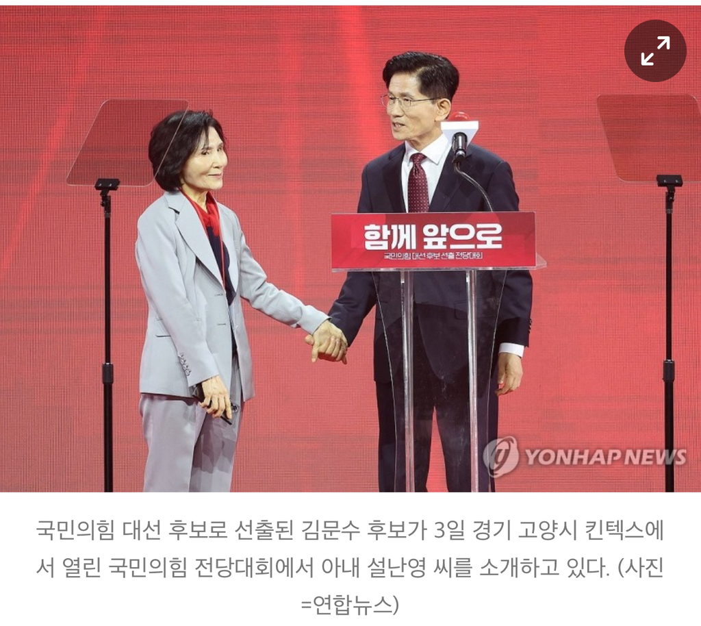 김문수 배우자 설난영 "경기도 예산, 일정 부분 역할” 민주당 "다른 김건희 등장, 용납하지 않을 것" | 인스티즈