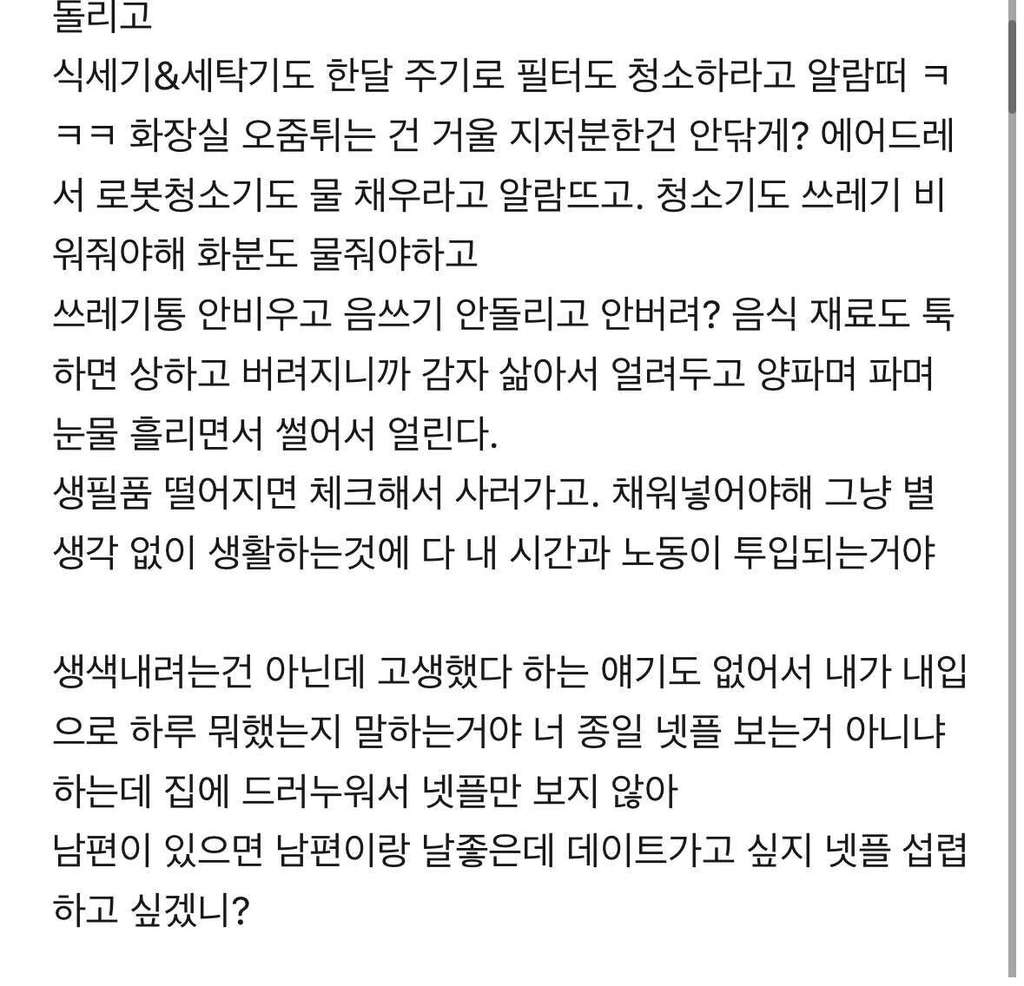 [블라인드] 와이프랑 대판 싸우고 새벽에 출근했다 | 인스티즈