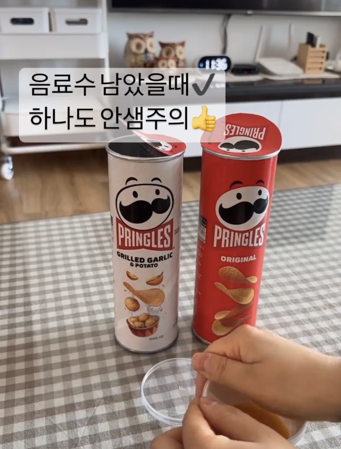 프링글스 뚜껑 버리지마 | 인스티즈