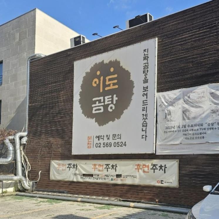 서울곰탕 이미지