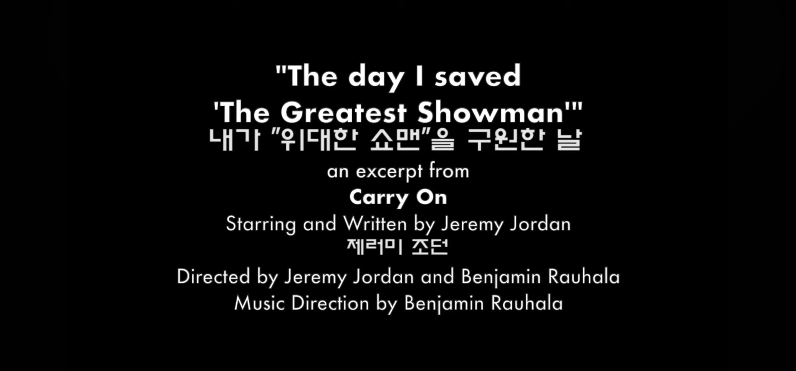 이제 와서 말하지만 휴 잭맨, 잭 에프론 대신 위대한 쇼맨이란 영화를 세상에 나온 게 한 건 나야! 그게 무슨 소리냐고?.jpg | 인스티즈