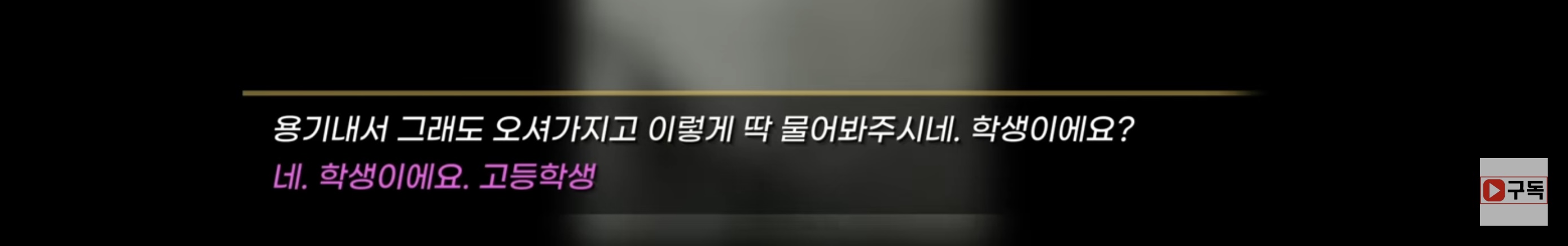  몰카범 잡는 영상 (와플소녀들) | 인스티즈