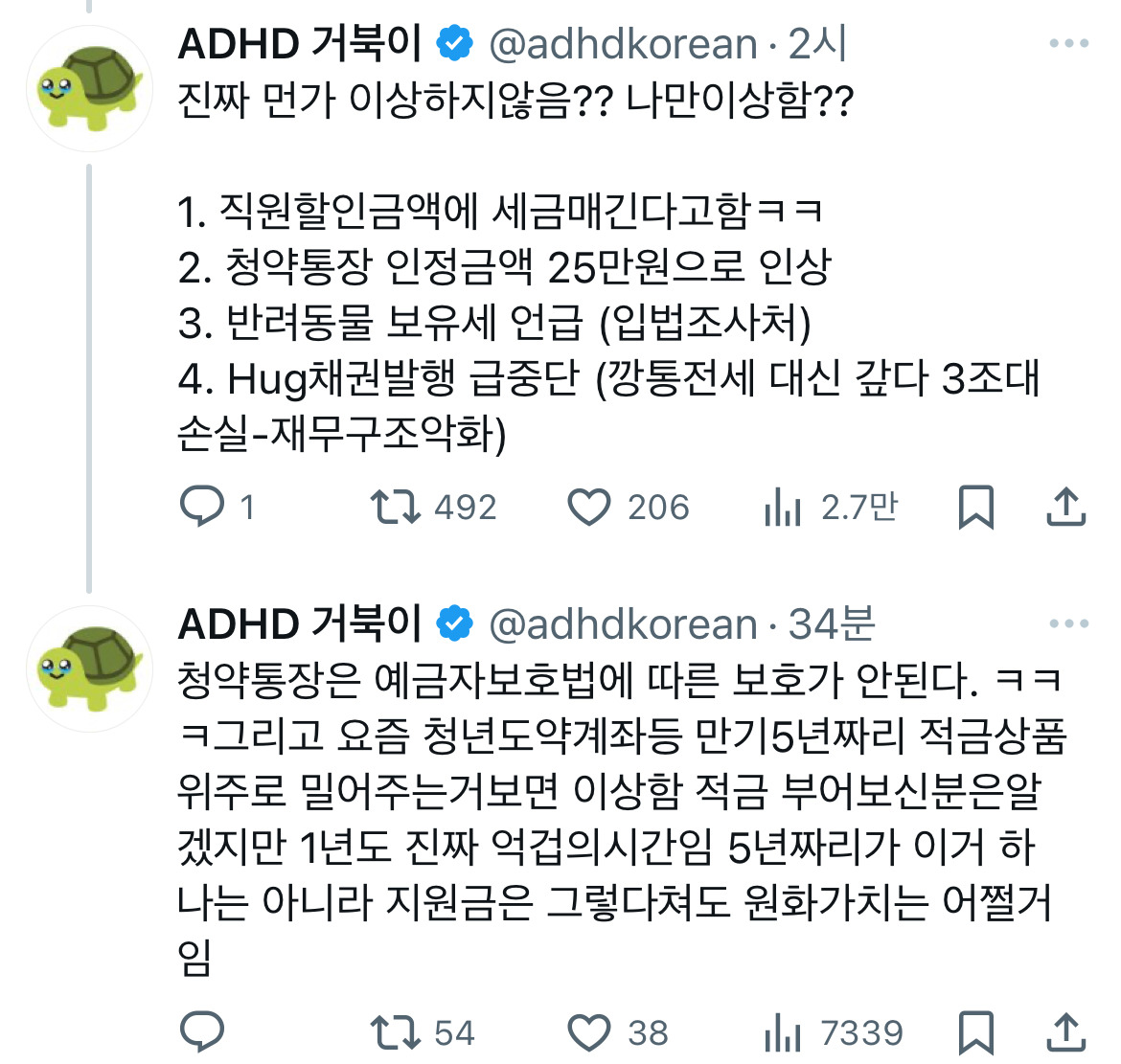 여러분... 국가가 개털리고있습니다.twt | 인스티즈