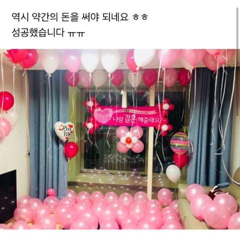 9000원 프로포즈 후기 | 인스티즈