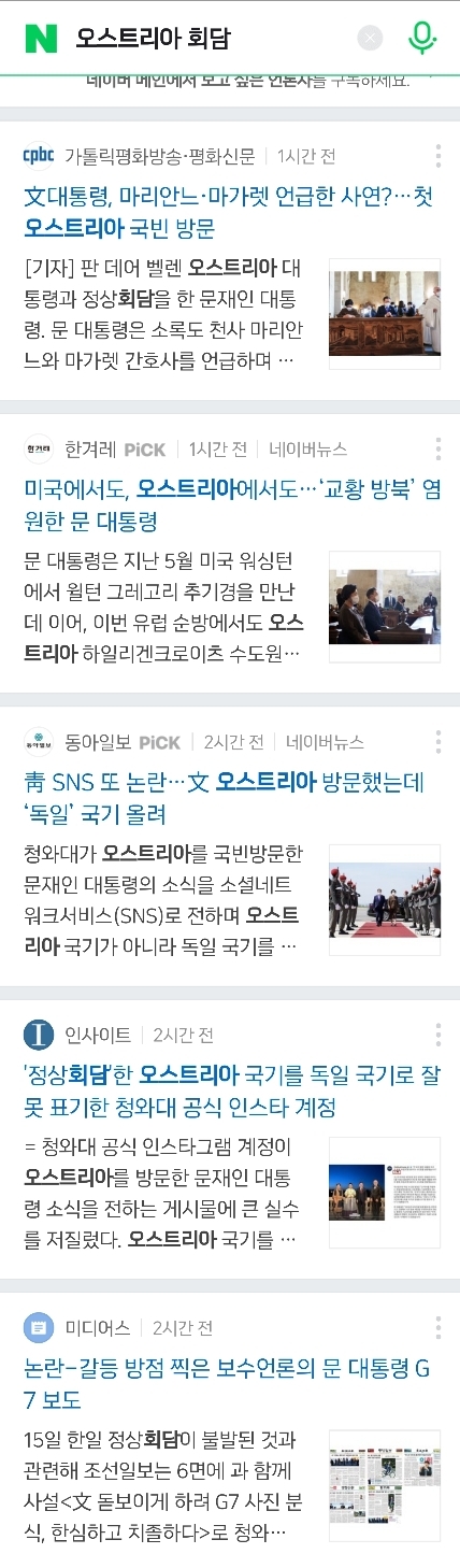 솔직히 내가 문재인이었으면 언론 탄압함.jpg | 인스티즈