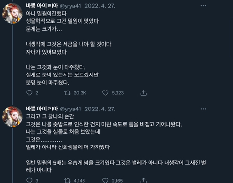 반려도치를 위해 슈퍼밀웜을 주문한 트위터리안 에피소드ㅋㅋㅋㅋㅋ (밀웜사진없음 고슴도치있음🥰) | 인스티즈