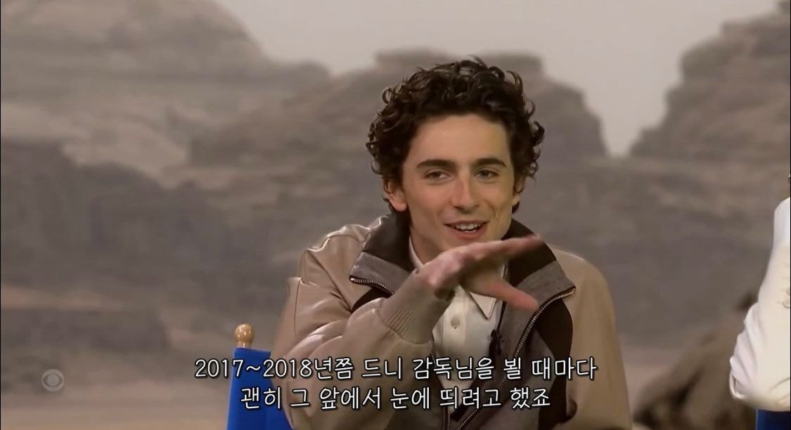 언뜻 보면 예술충인 것 같은데 의외로 구직 활동 열심히 한 티모시 샬라메.jpg | 인스티즈