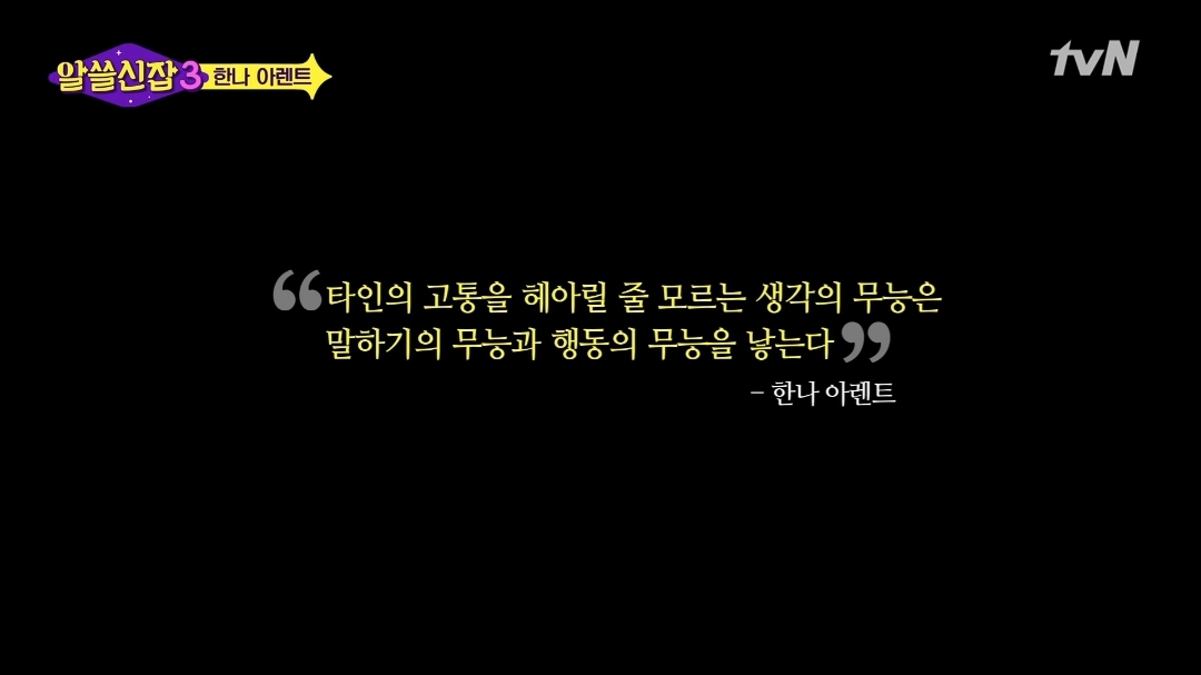 [알쓸신잡3] 우리 모두 악인이 될 수 있다 (계엄군도 피해자일까?) | 인스티즈