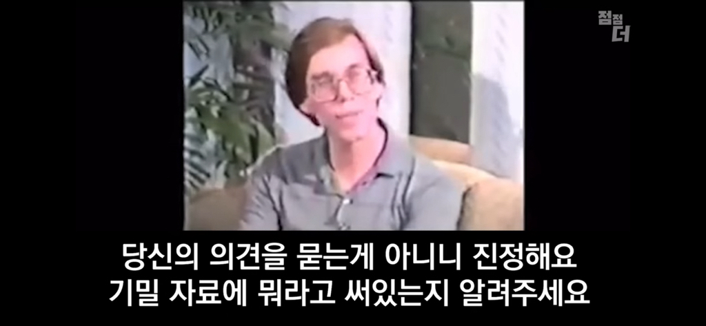 종교의 비밀을 폭로한 51구역 요원 | 인스티즈