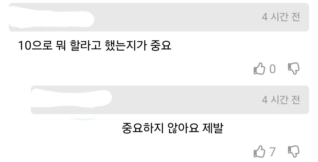 커뮤에서 핫했던 '10만원 빌린돈 손해' 논쟁.jpg | 인스티즈