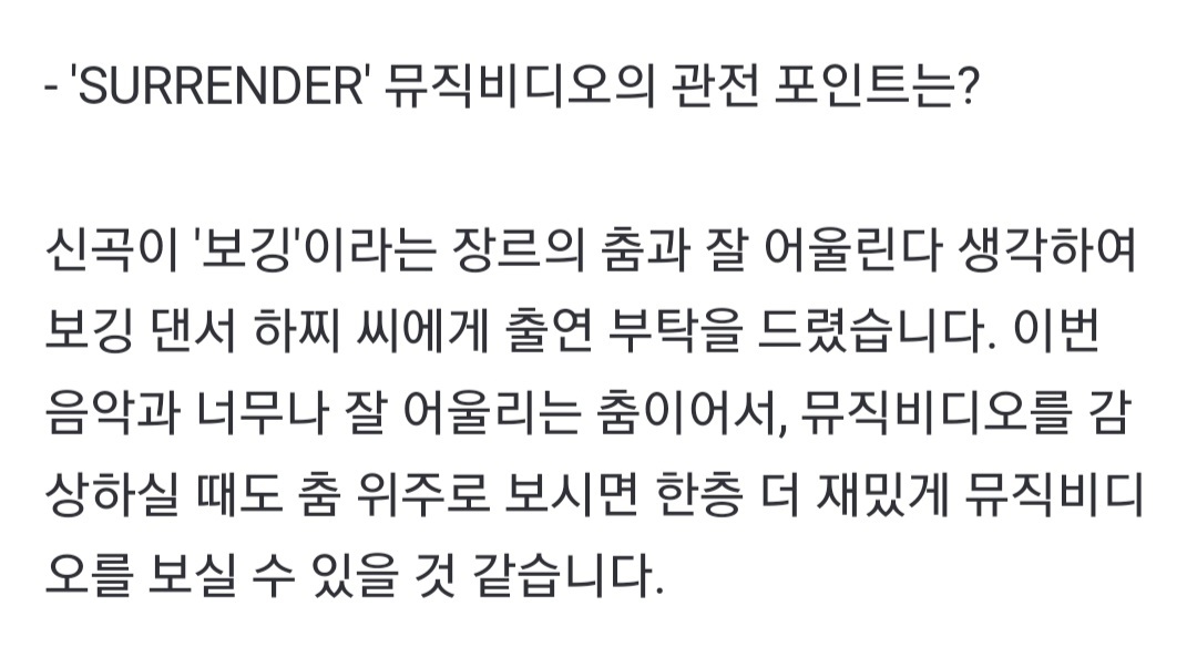 여자 보깅댄서가 메인으로 나오는 이창섭 신곡 뮤비 | 인스티즈
