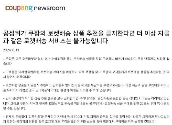 헐 쿠 팡 얘네 뭐야? 미 쳤 네 ; | 인스티즈