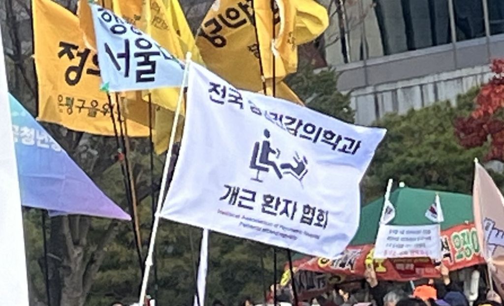탄핵 시위= 대짱잼 깃발 대회 | 인스티즈
